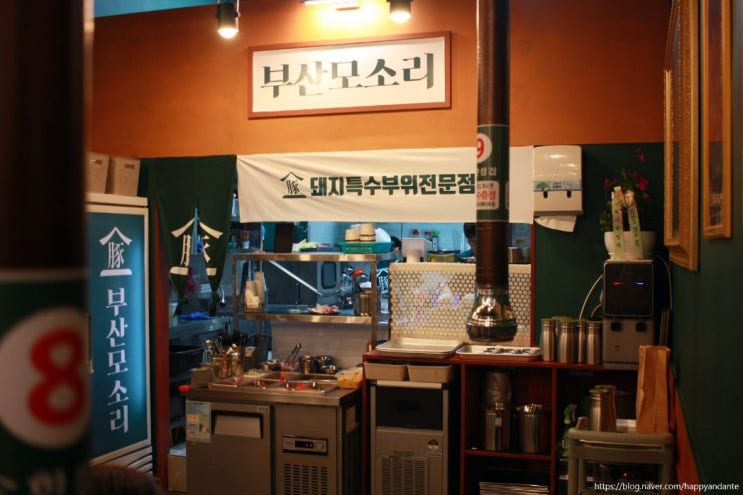 김포 구래동 맛집, 돼지고기 특수부위 솨라있네, 한성집