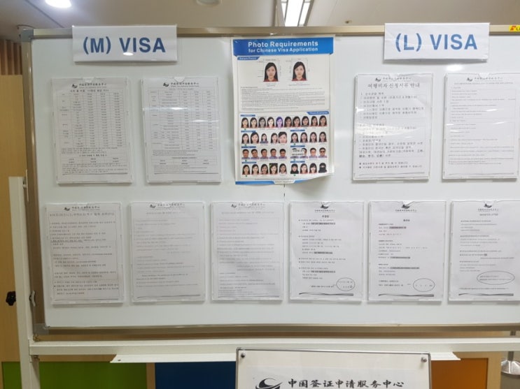  중국비자사진규격 , 중국여행비자 셀프신청하기