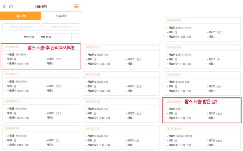 지방흡입 주사 람스 후기 및 가격정보 할인받는 방법까지 모두 공유!! : 네이버 블로그 지방흡입 주사 람스 후기 및 가격정보 할인받는 방법까지 모두 공유!! : 네이버 블로그
