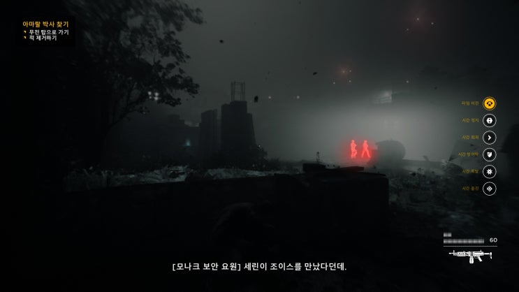  퀀텀 브레이크 3회차... 3막을 클리어했슴다