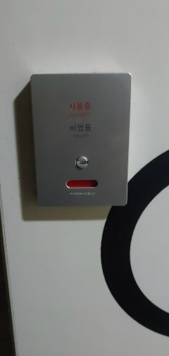  익산시 모현동 국민은행 건물 화장실 현대큐비클 장금장치 교환-모현동열쇠,송학동열쇠