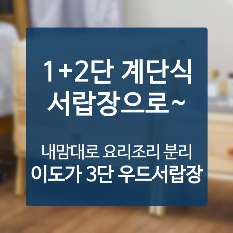  공간활용수납 타개하기 위한 완전정복 전략