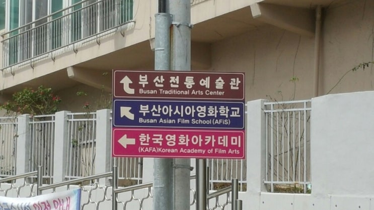  수영구 스포츠문화타운