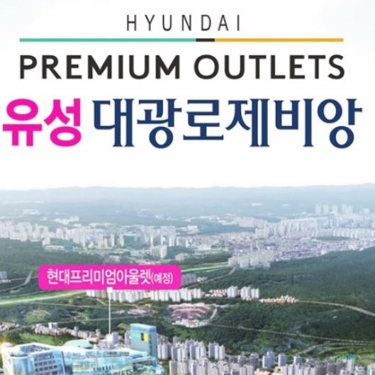  대전아파트매매 유성 대광로제비앙 최상의 프리미엄 주거선택 주목!