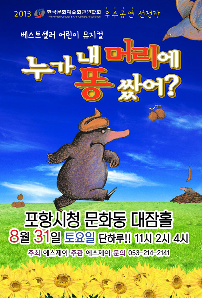  2019년 08월 다섯째주 포항 문화 축제 행사