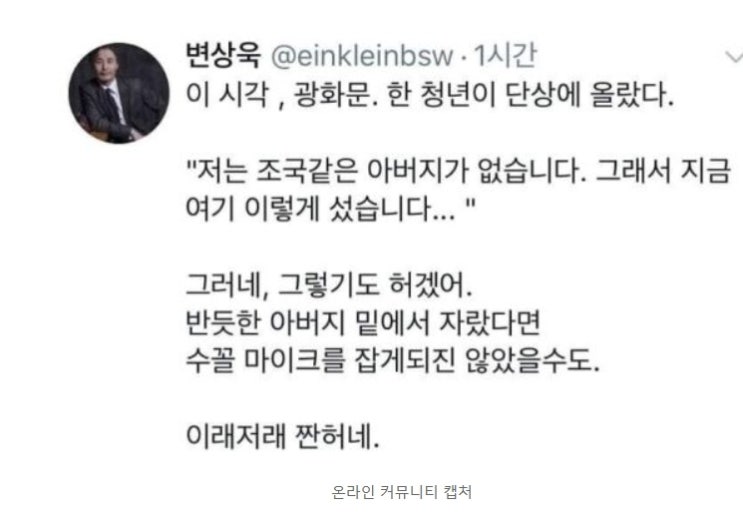  앵커"변상욱"패트립 논란 글삭제