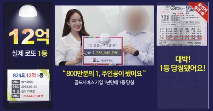  로또번호생성기 가격할인 행사 중입니다   