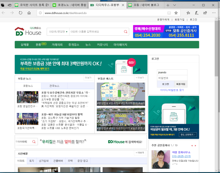  포항부동산사이트 디디하우스 사이트