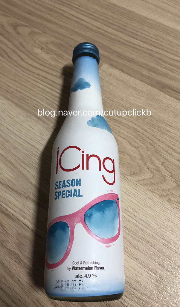  ICing 아이싱
