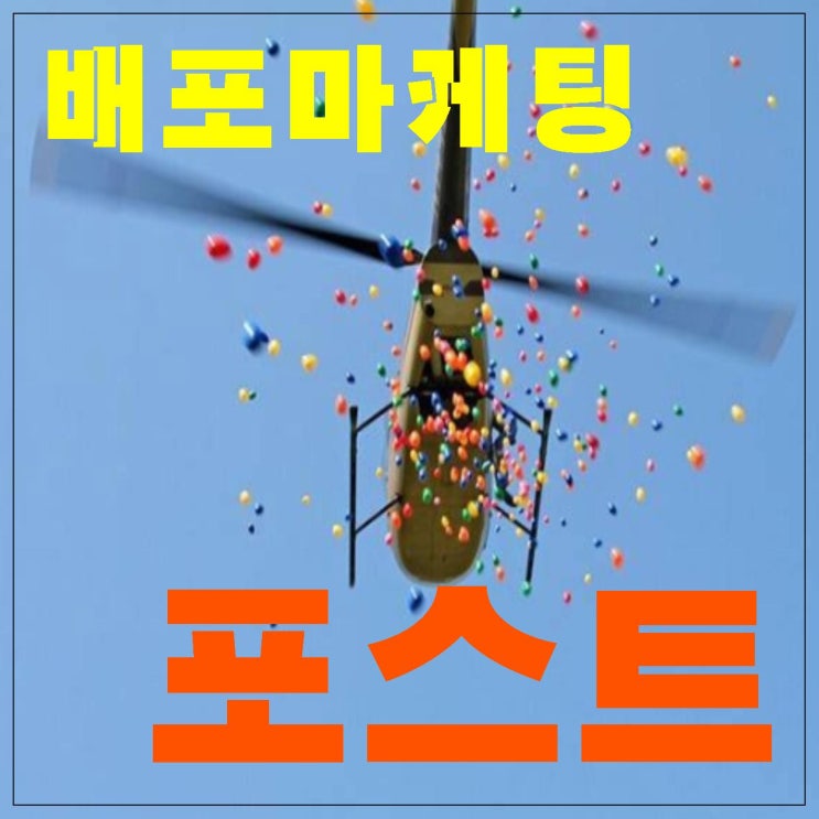  수성구 송출마케팅 시지동 범어동 다중홍보 수성 온라인마케팅회사 마케터 음식점 제과점 저렴하게