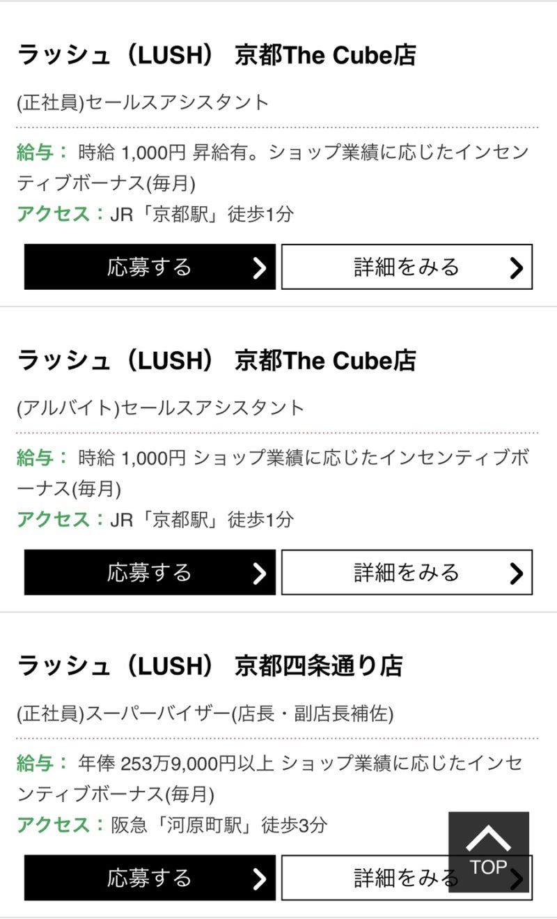 일본생활 Lush 러쉬 재팬 알바 지원부터 면접까지 질문 롤플레잉 복장 등 네이버 블로그 일본생활 Lush 러쉬 재팬 알바 지원부터 면접까지 질문 롤플레잉 복장 등 네이버 블로그