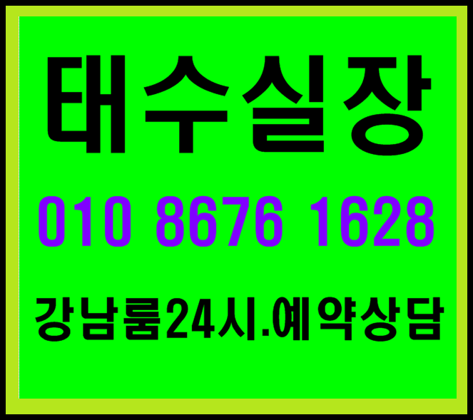  강남테란가라오케 확실~한 파티^^