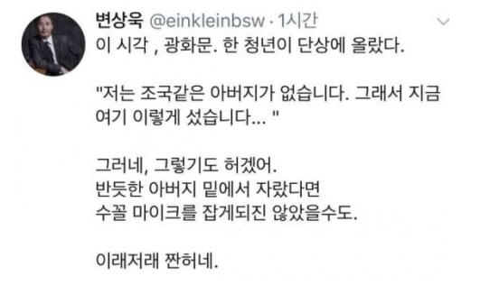  누구에 의해, 나는 수꼴이 되었는가?
