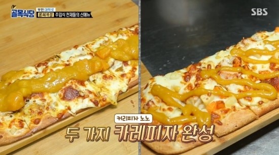 롱피자집 신메뉴 '카레피자'...25년 간 없었던 커리피자? 롱피자집 신메뉴 '카레피자'...25년 간 없었던 커리피자?