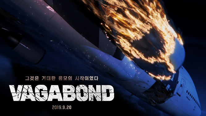  SBS 금,토 드라마 / 배가본드 등장인물 소개 / 의사요한 후속작