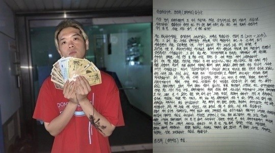 '쇼미더머니8' 킹치메인, 단톡방 성희롱 물의→자필 사과→결국 모자이크