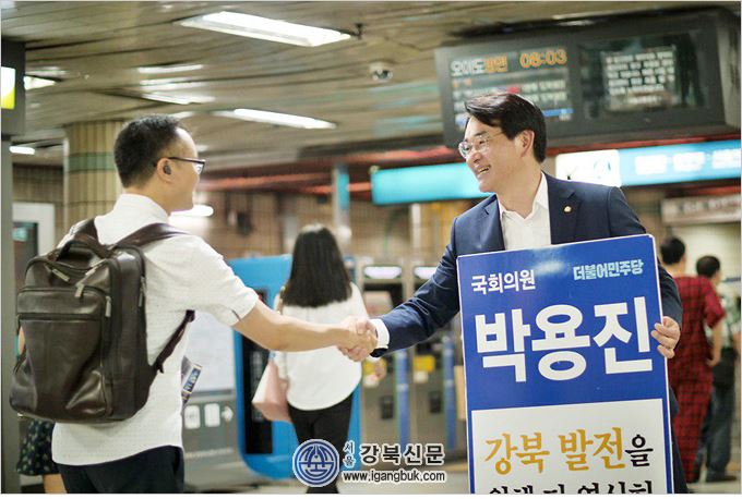 박용진 의원, 15번째 의정보고서...주민 직접 찾아
