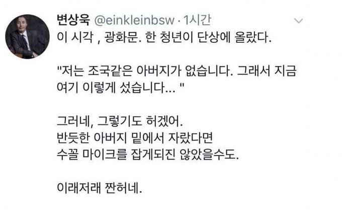  변상욱 앵커 패륜 수꼴 막말에 대한 피해 학생 입장문