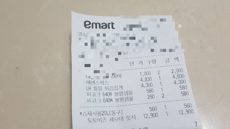  이마트 휴무일 챙기는 소비황제님