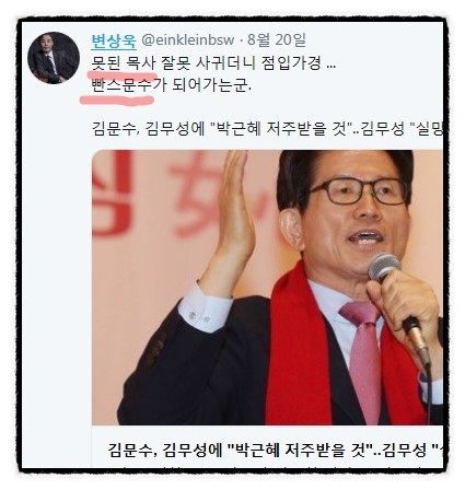  정신나간 YTN 극좌 앵커 변상욱