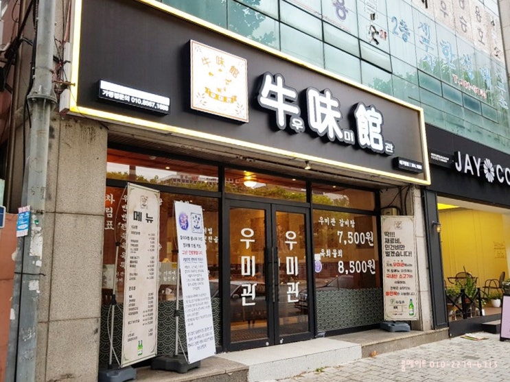  선한 영향력. 결식아동을 위한 마음을 칭찬하고픈 대구 우미관