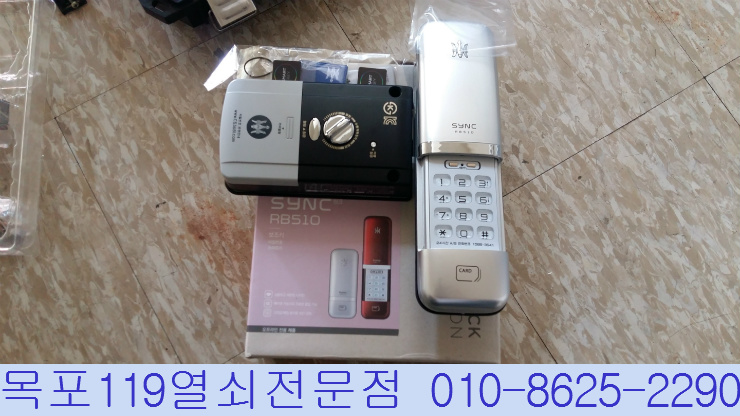  목포도어락 - 목포시 산정동 중앙하이츠 솔리티 RB510 설치 - 목포열쇠, 디지털도어락설치, 번호키 설치비용 안내, 목포열쇠집
