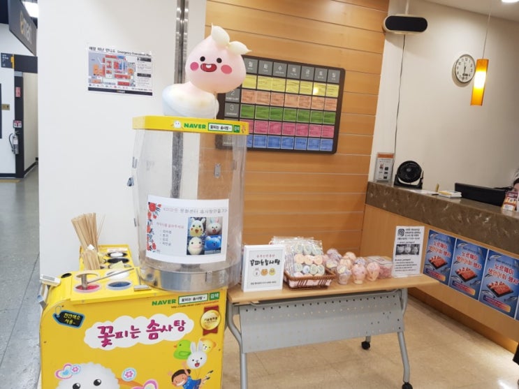  이마트 문화센타 솜사탕 이벤트
