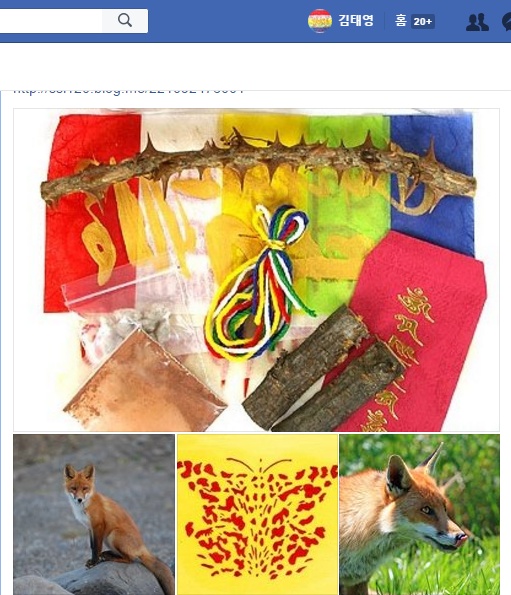  고란살은 무엇을 말하는걸까요???