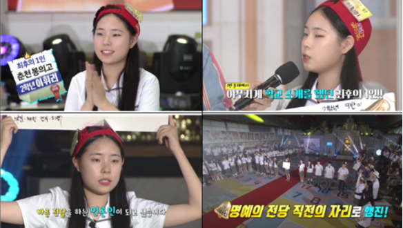  도전골든벨 봉의고 최후의 1인 이휘리 카페 라온제나 리코더 함동훈 문선희 선생님 남편 구함 강원도 춘천 봉의고등학교 도전골든벨 961회 127대 골든벨 도전 결과 우승 8월 25일