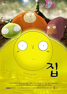  집 -김꽃비,하재숙,최정호,최하나,김희진,오인실,이광수,서지연-