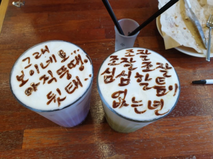  통영 쌍욕라떼 울라봉카페 욕들어먹고 온 후기