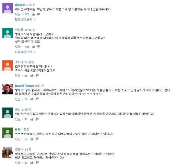  그 많던 개념연예인들은 어디로 갔을까 ? (feat. 김제동, 유병재 등)