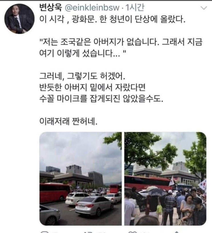  YTN 대기자 변상욱 앵커 망언