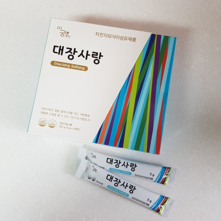  [프리바이오틱스 추천] 미궁장사랑 : 대장사랑 오리지널 3개월 후기 (내 돈 주고 사 먹은 솔직후기!!), 내성, 부작용