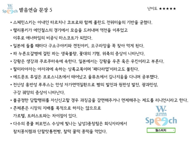  전신성 홍반성 루푸스