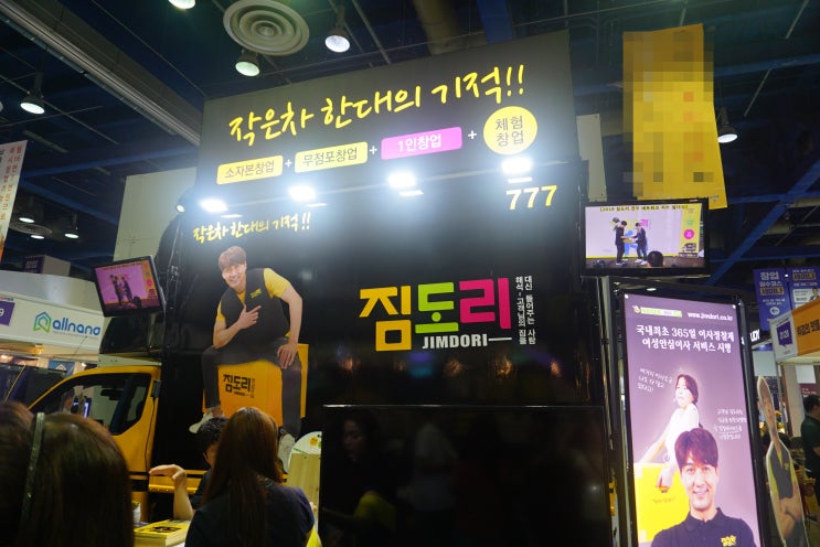  원룸소형포장이사 짐도리 소자본창업비용