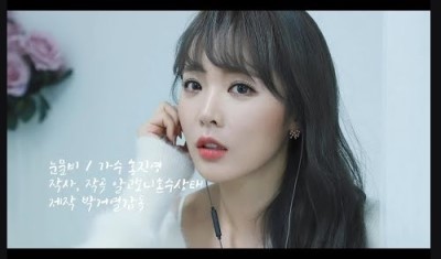  눈물비 / 홍진영