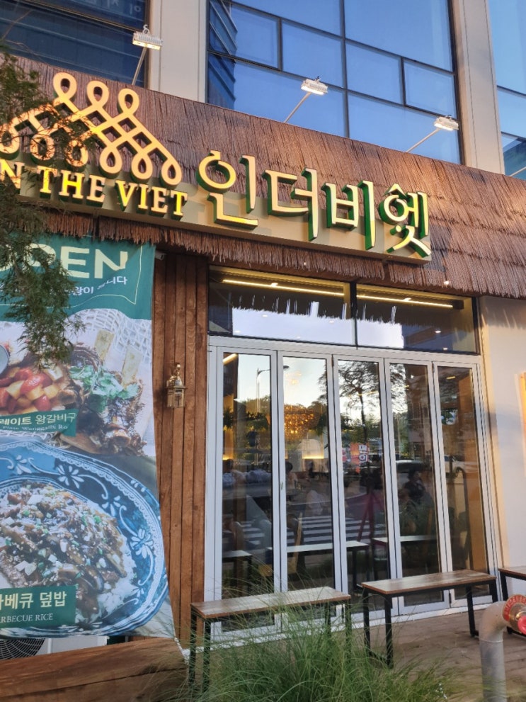  동네데이트 서수원 한국 영화보고 호매실쌀국수 맛집 저녁해결 성공