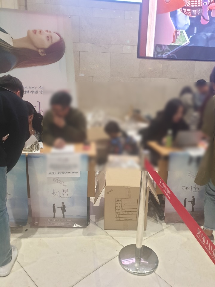  [영화]이청아, 홍종현 주연 다시,봄 시사회 후기