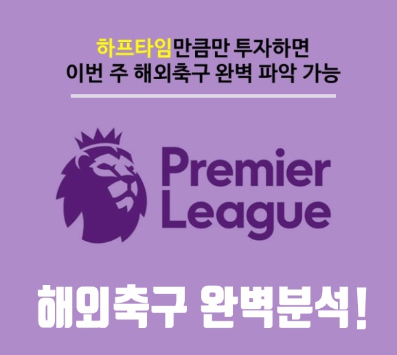  레가네스 AT마드리드 26일 라리가 주요정보