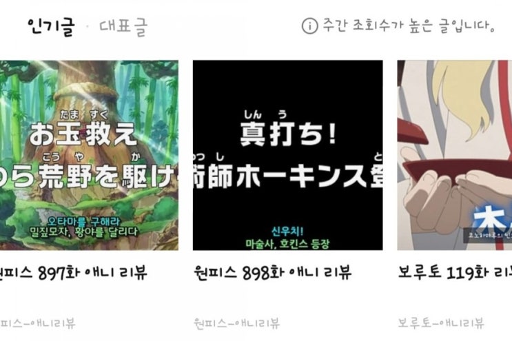  자신의 포스팅 네이버 검색 순위 알아보기