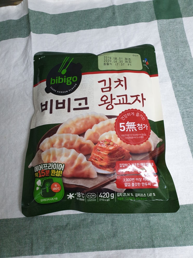 에어프라이어로 군만두 만들기 (시간, 온도, 비비고 김치 왕교자) 에어프라이어로 군만두 만들기 (시간, 온도, 비비고 김치 왕교자)