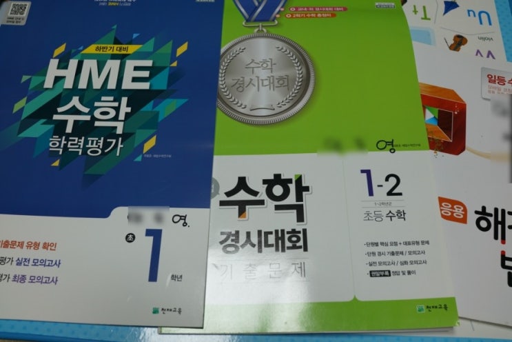  2019년 하반기 hme 해법수학학력평가! 하반기 경시대회 준비~