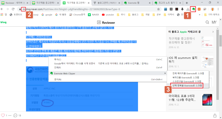  네이버 블로그 글을 티스토리로 복사 붙여넣기 가능할까?