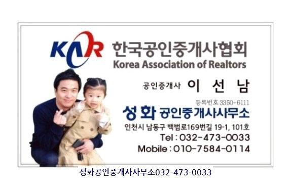  만수동아파트 빌라 주택 상가 매매 전세 월세 물건 상시 접수중