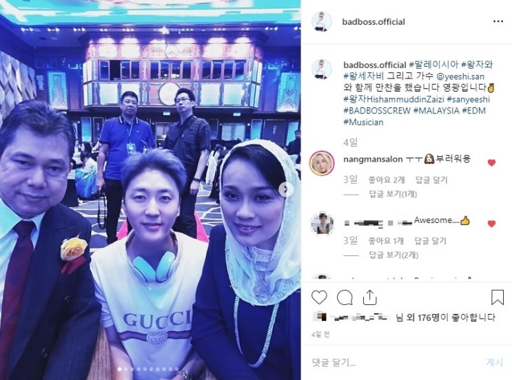  EDM뮤지션팀 배드보스크루 멤버 배드보스 말레이시아 왕자와 왕세자비와의 인증샷 공개 화제
