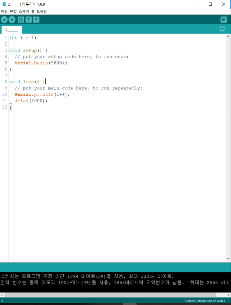 4)Arduino 시리얼 통신 4)Arduino 시리얼 통신