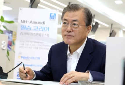  문재인 대통령이  '필승 코리아 펀드'에 가입
