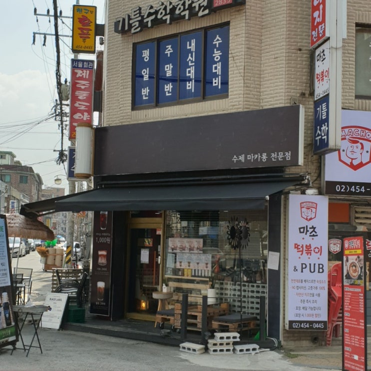  [자양동] 수제마카롱전문카페 '그리네'