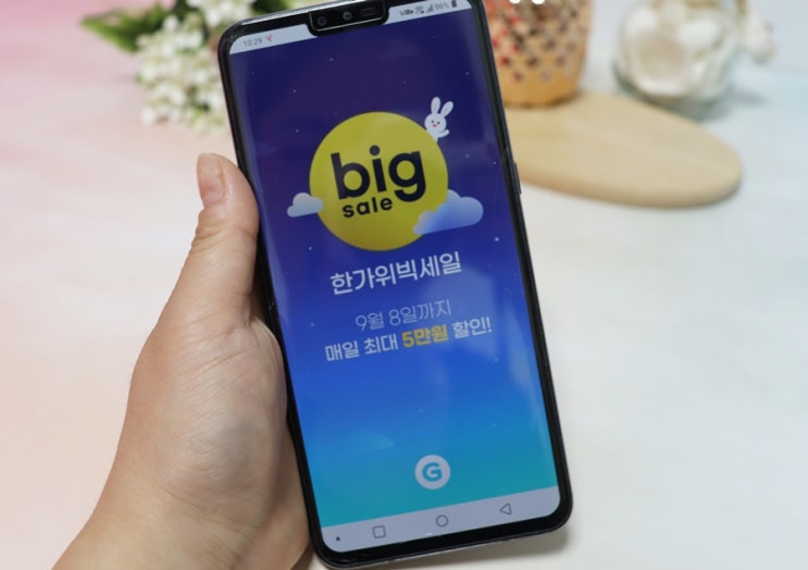  추석선물세트추천 G마켓 한가위빅세일로 알뜰하게 준비해요!